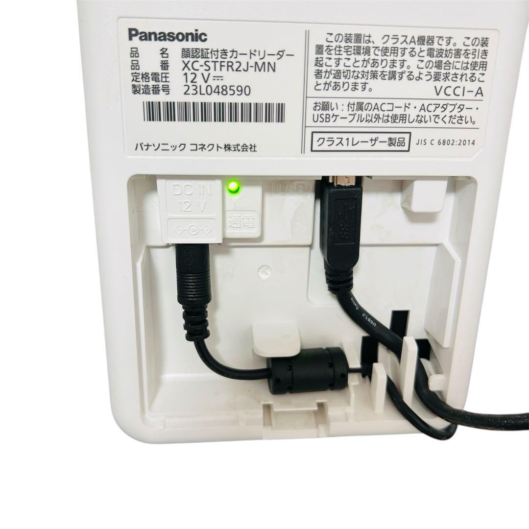【Panasonic】顔認証付きカードリーダー XC-STFR2J-MN
