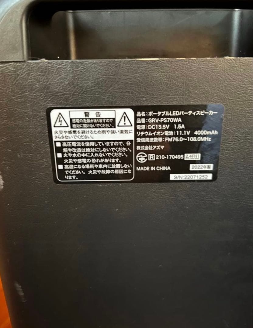 スピーカーBluetooth、