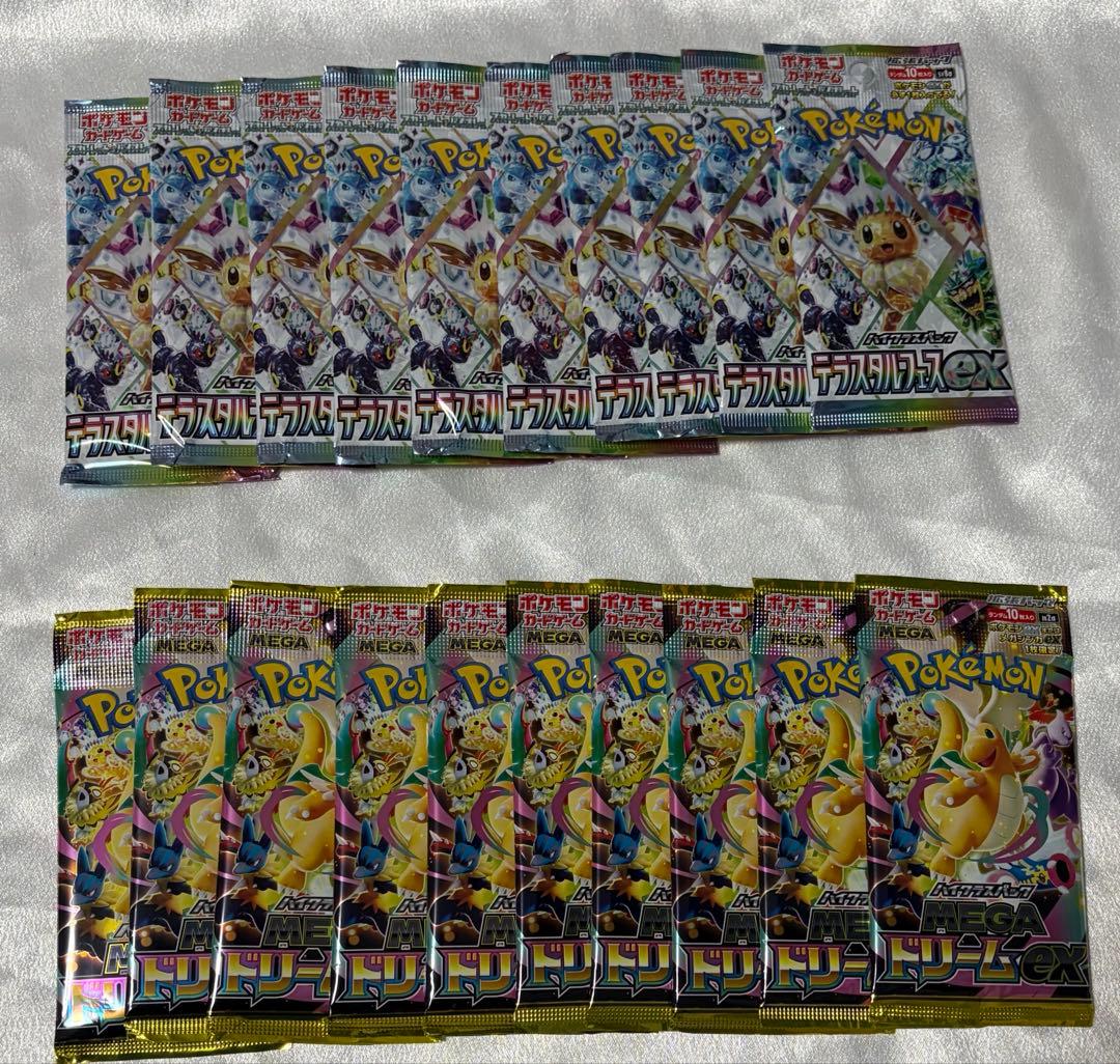 テラスタルフェスex megaドリームex 各10パック セット