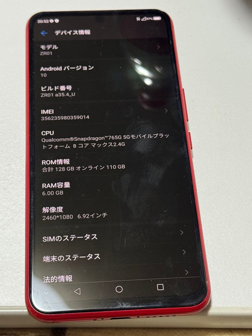 Rakuten BIG スマートフォン レッド