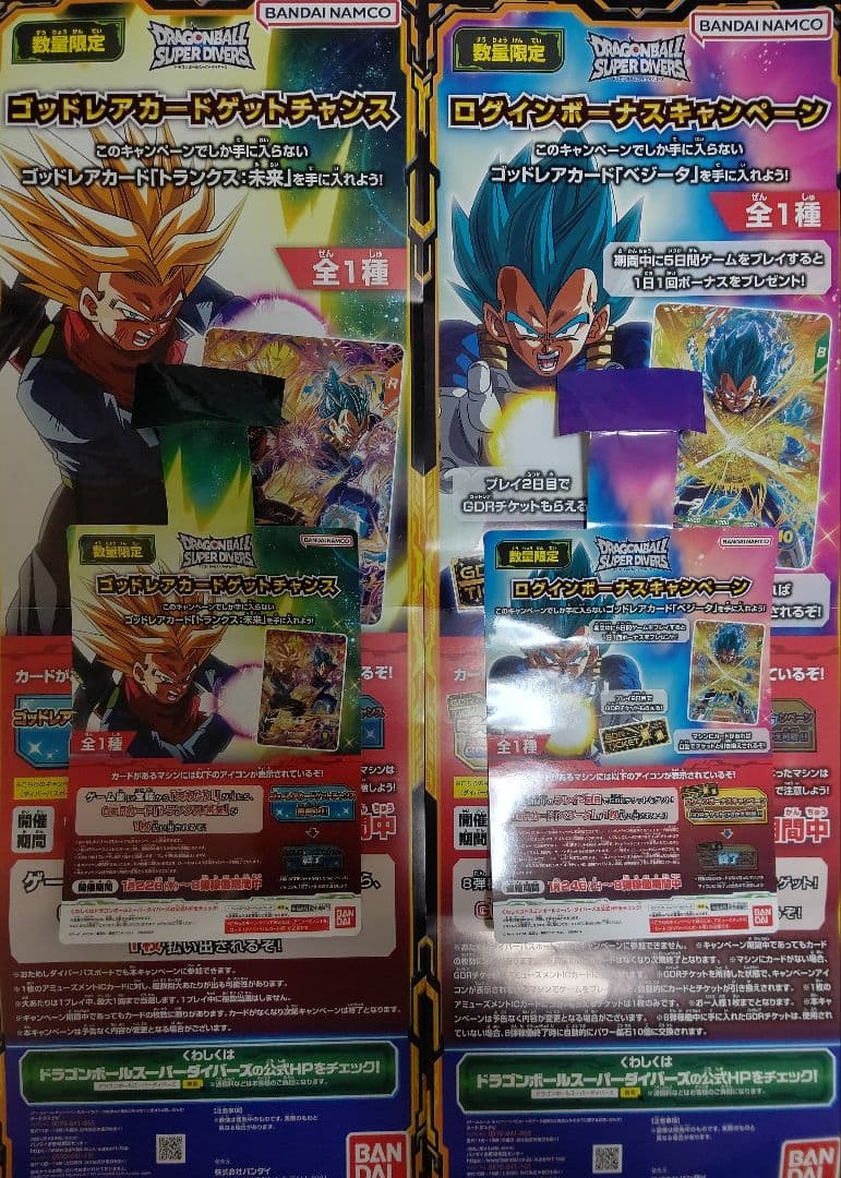ドラゴンボールダイバーズ　８弾　ゴッドレア&ログイン　ポスター&スイング ４点