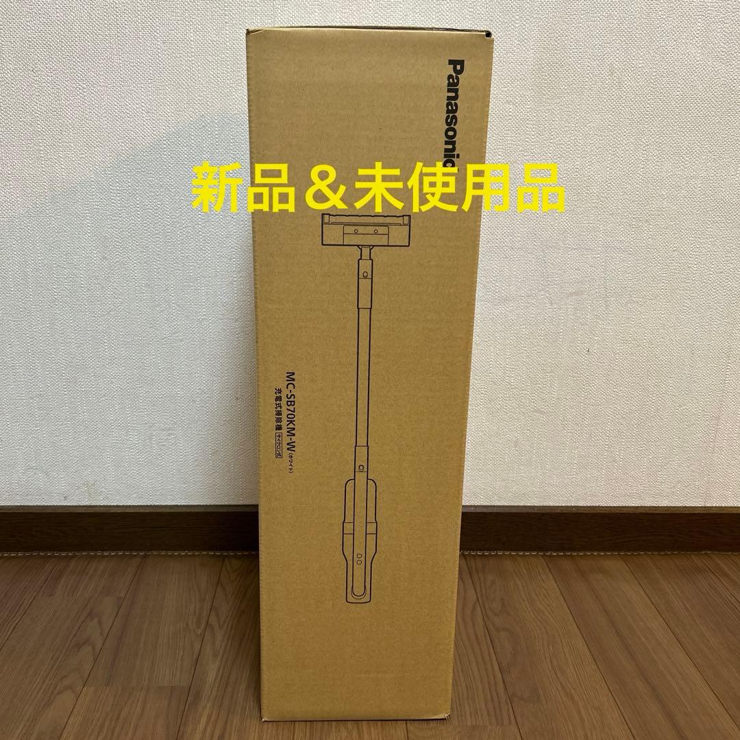 新品＆未使用！Panasonic MC-SB70KM-W スティッククリーナー