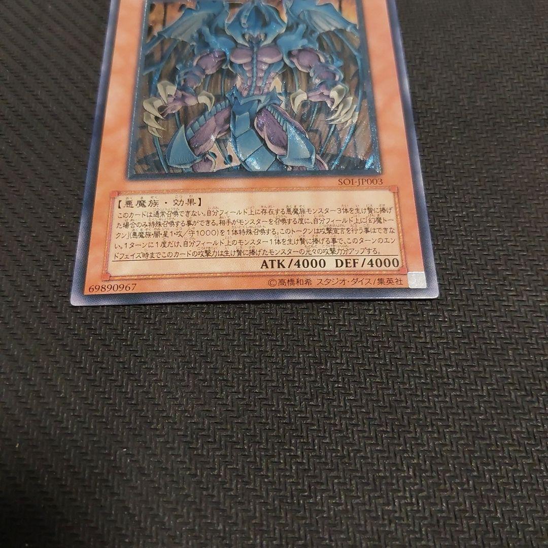 T*n様 遊戯王　三幻魔　レリーフ