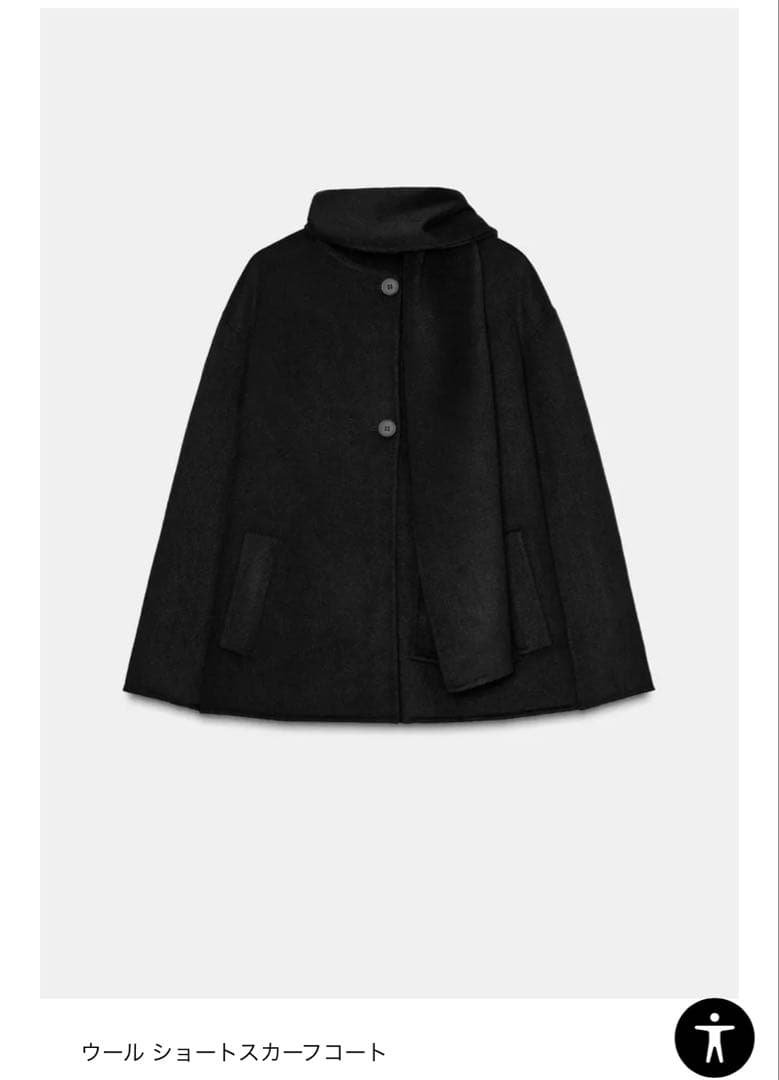 新品 完売品 ZARA ウールショートスカーフコート ブラック S
