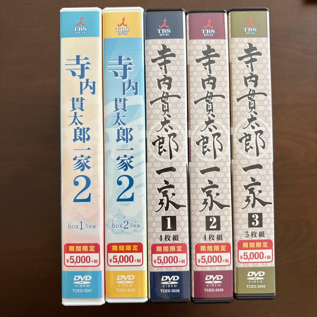 寺内貫太郎一家　シリーズ　DVDボックス　5冊セット