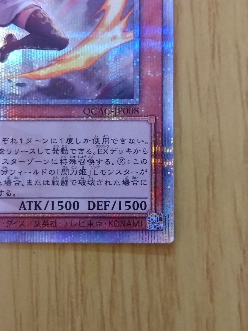 閃刀姫－レイ クオシク イラスト違い