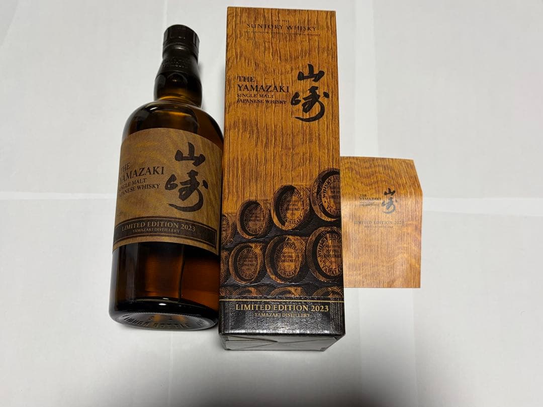 山崎 LIMITED EDITION 2023 箱あり 未開栓 数量限定