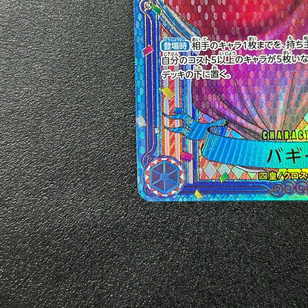 ワンピースカード　バギー：金背景 R-SPC :3周年スペシャルカード 美品