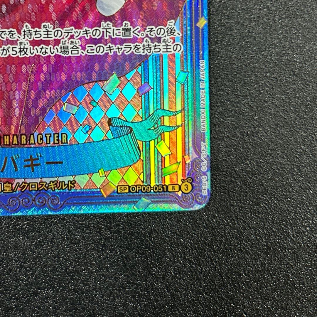 ワンピースカード　バギー：金背景 R-SPC :3周年スペシャルカード 美品