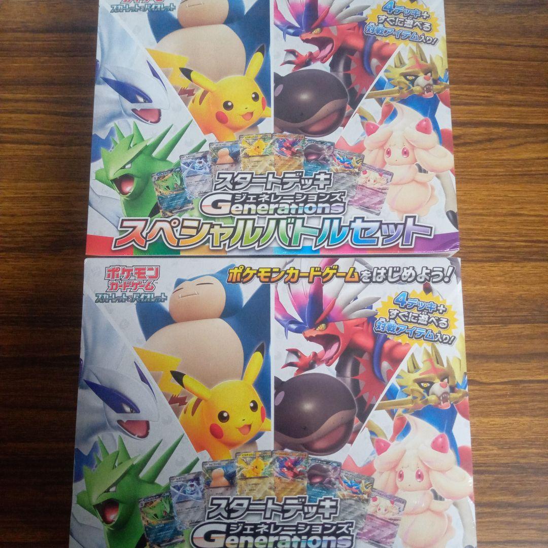【スタートデッキ スペシャルバトルセット】2個セット 未開封シュリンク付き！
