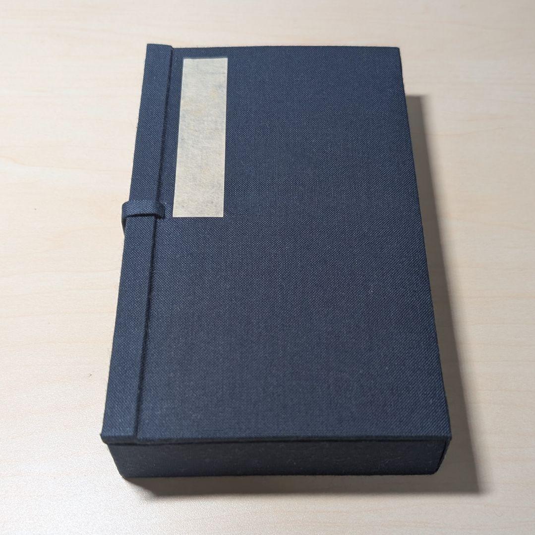 墨運堂百選墨　No.22　墨皇霊契