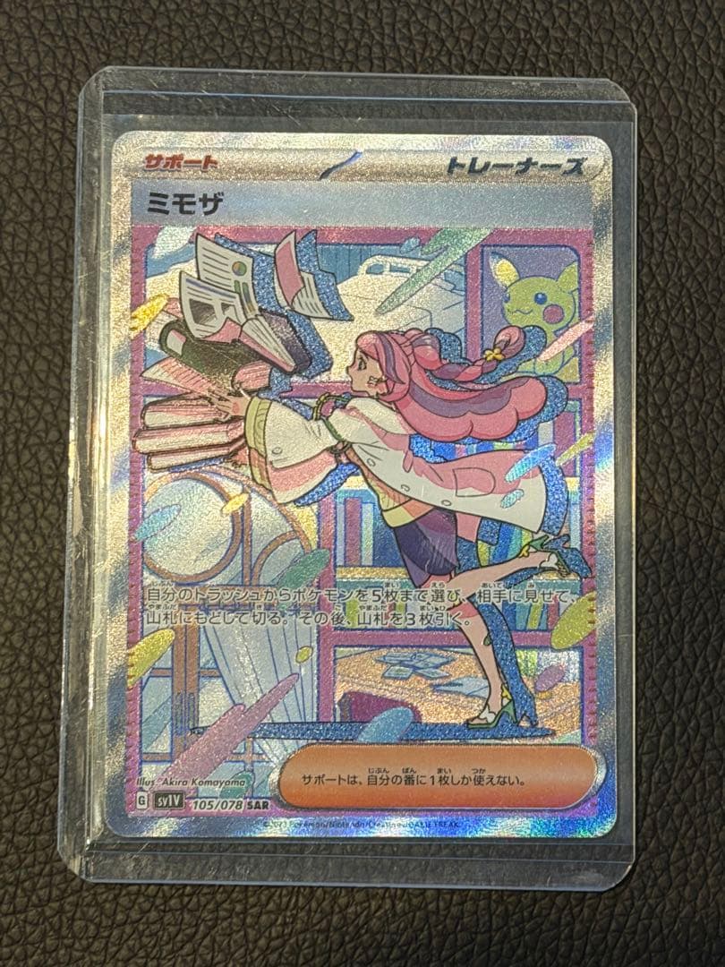 こ*じ様 美品 ポケモンカード ミモザSAR