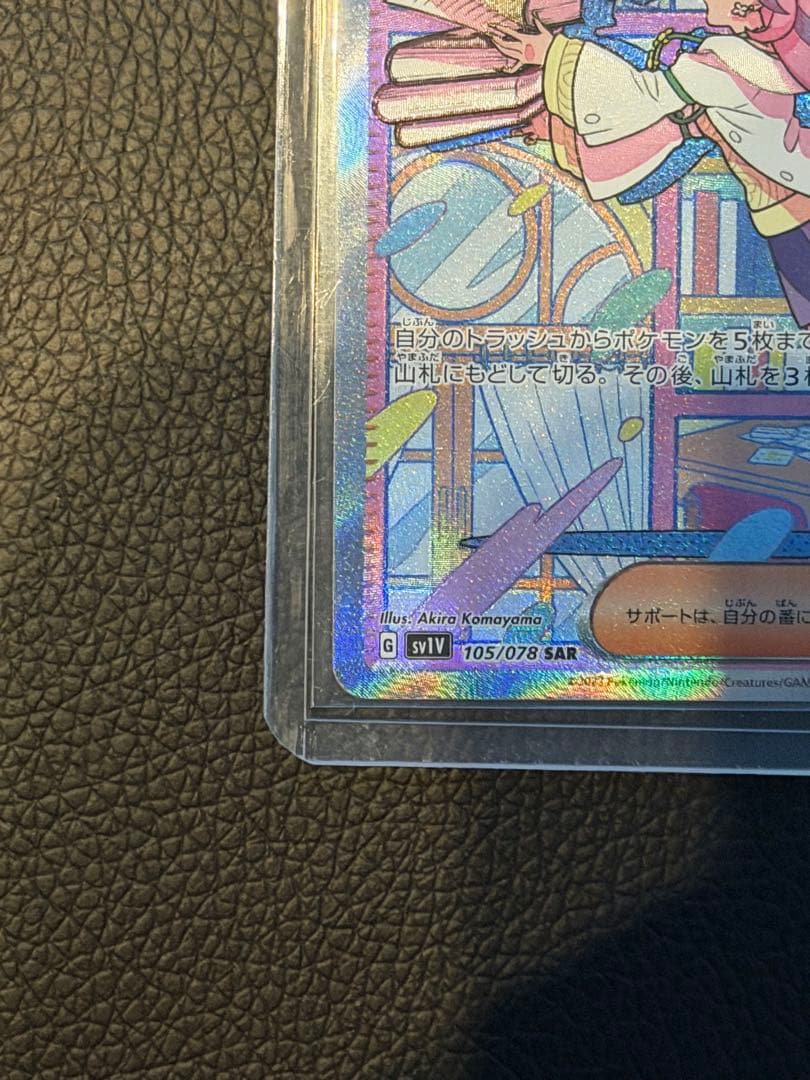 こ*じ様 美品 ポケモンカード ミモザSAR