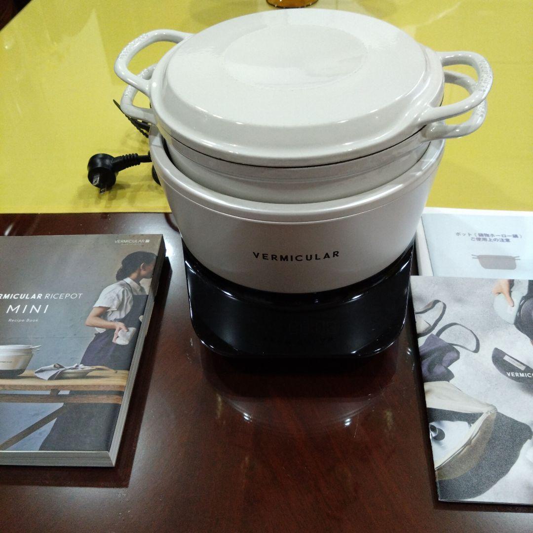 VERMICULAR ミニ炊飯器