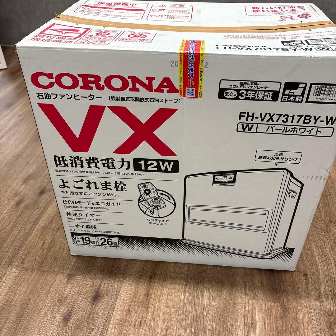 CORONA FH-VX7317BY-W 石油ファンヒーター