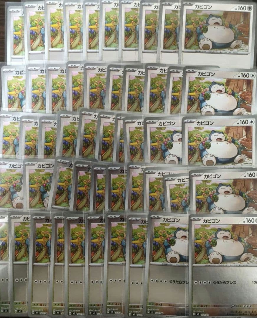 スタートデッキ バトルコレクション カビゴン ミラー 568/742 50枚