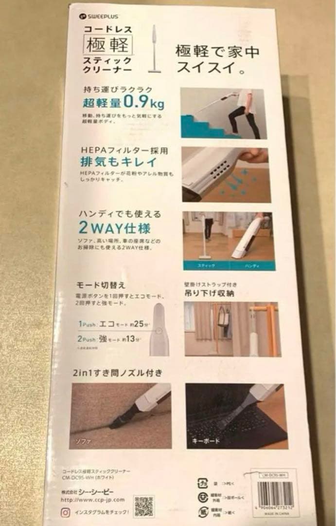 コードレス　スティッククリーナー　掃除機CCP CM-DC95-WH WHITE
