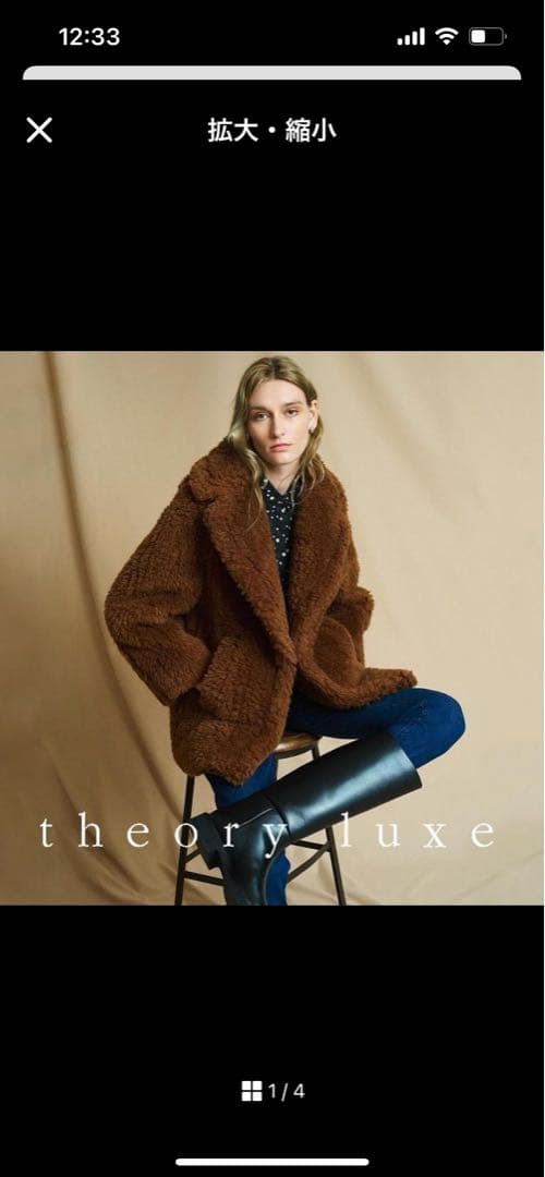 Theory luxe ボアコート テディベアコート 38 黒