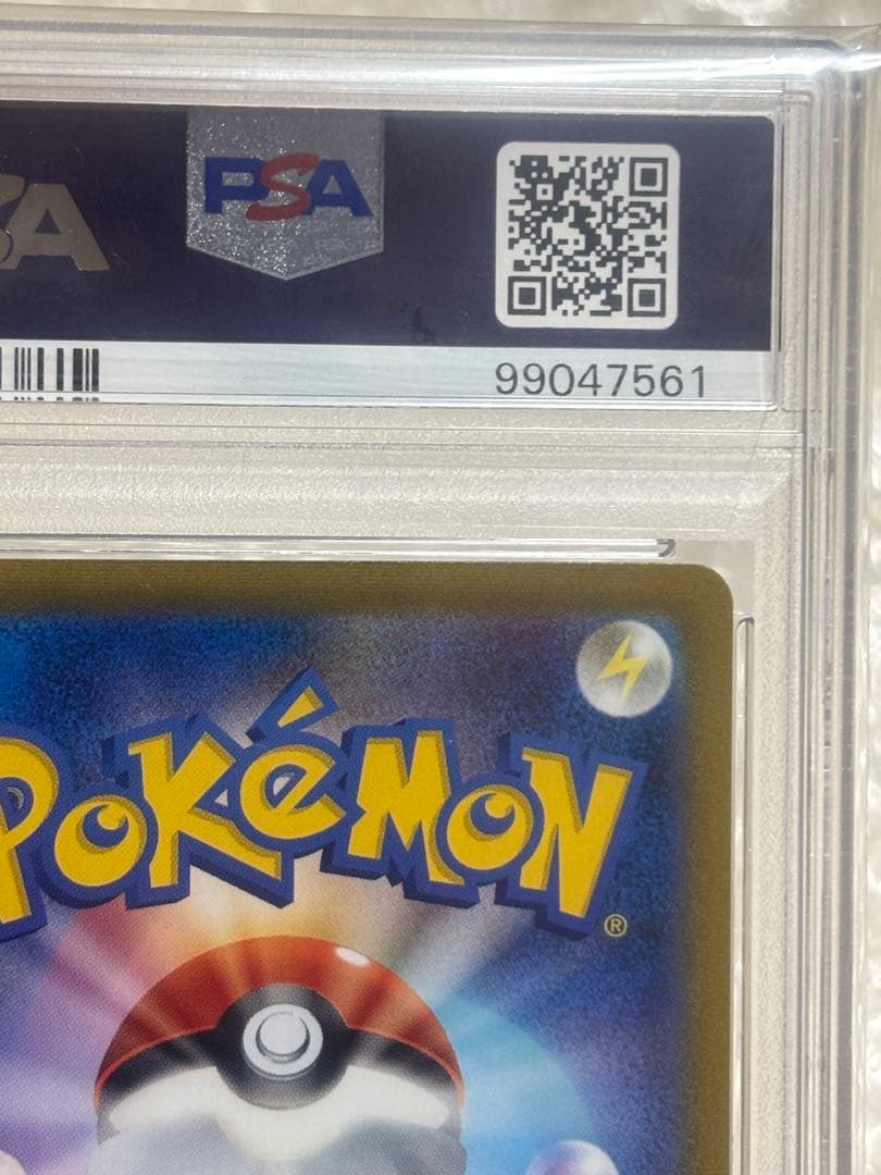 アセロラの予感 SR S8b VMAXクライマックス 255/184 PSA10