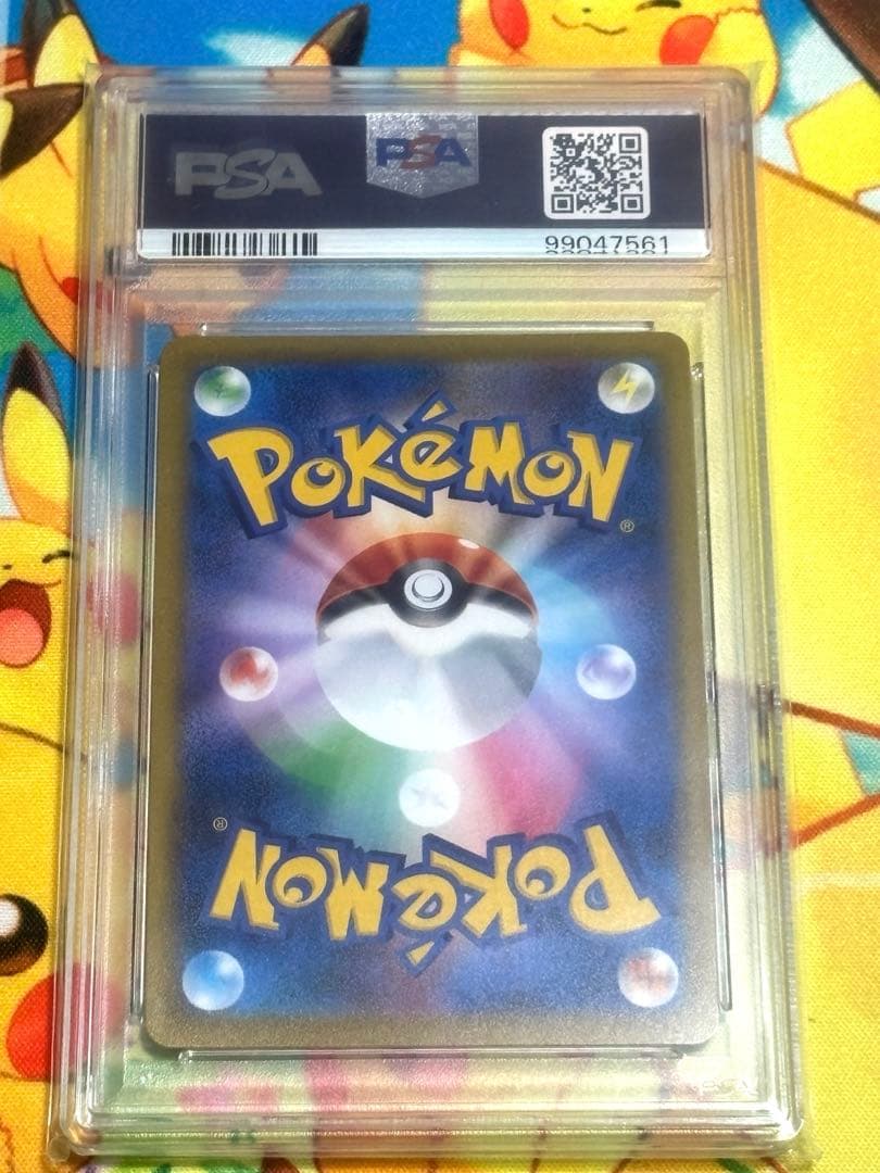 アセロラの予感 SR S8b VMAXクライマックス 255/184 PSA10