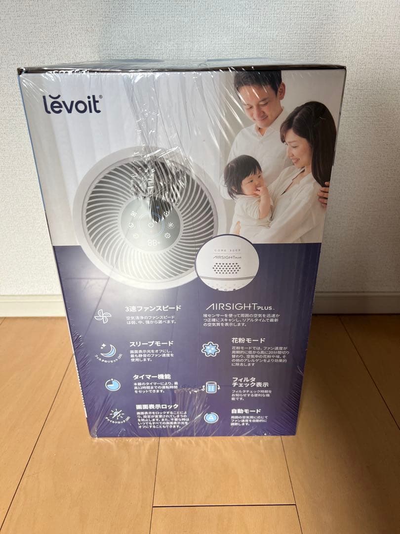 【新品未使用】Levoit Core300s空気清浄機