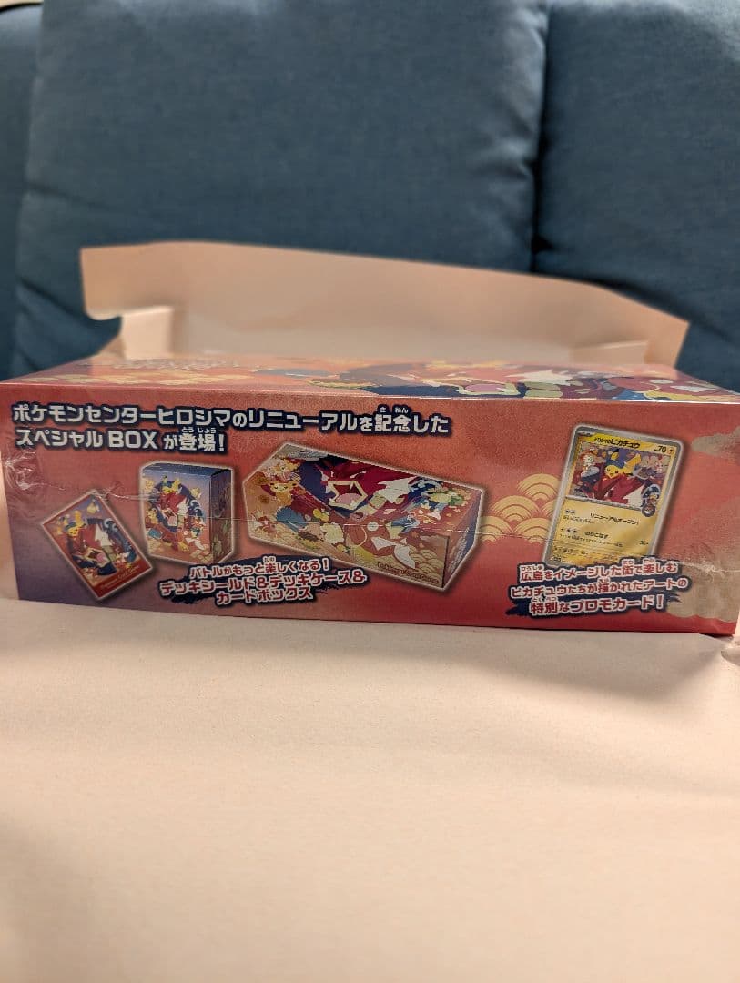 新品未開封 シュリンク付き ヒロシマスペシャルBOX ポケモンセンター