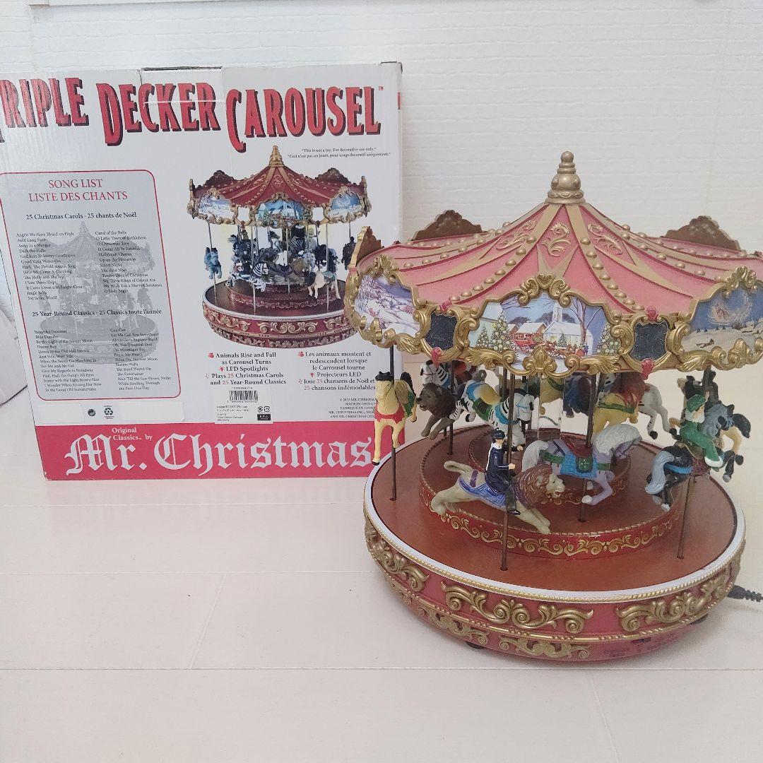 ミスタークリスマス　メリーゴーランド