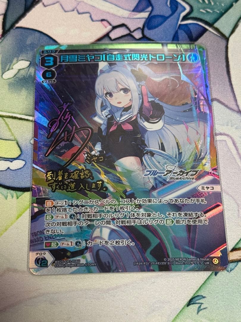 ウィクロス　ミヤコUR