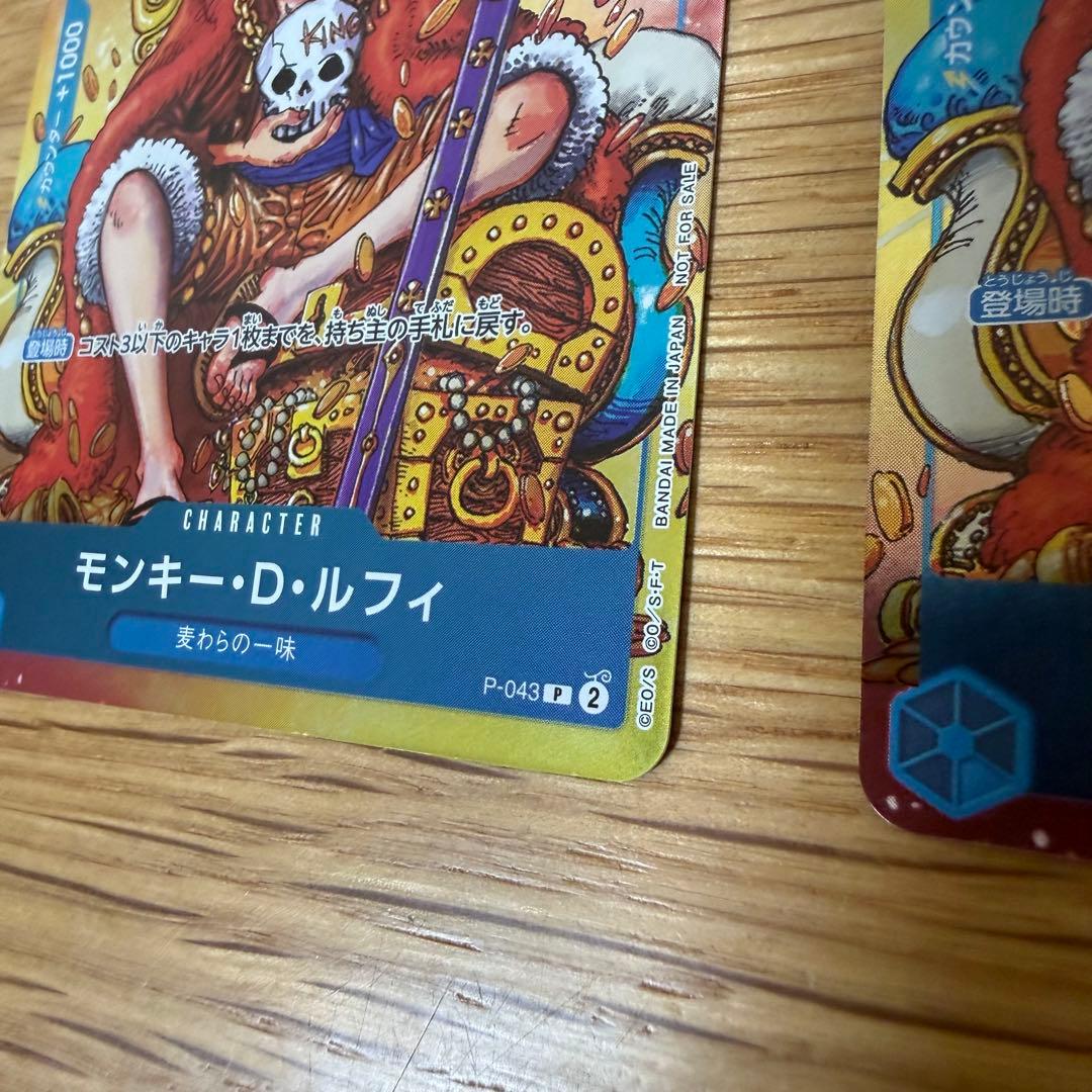 モンキー・D・ルフィ 週刊少年ジャンプ付録 2023年 プロモ　カード 青