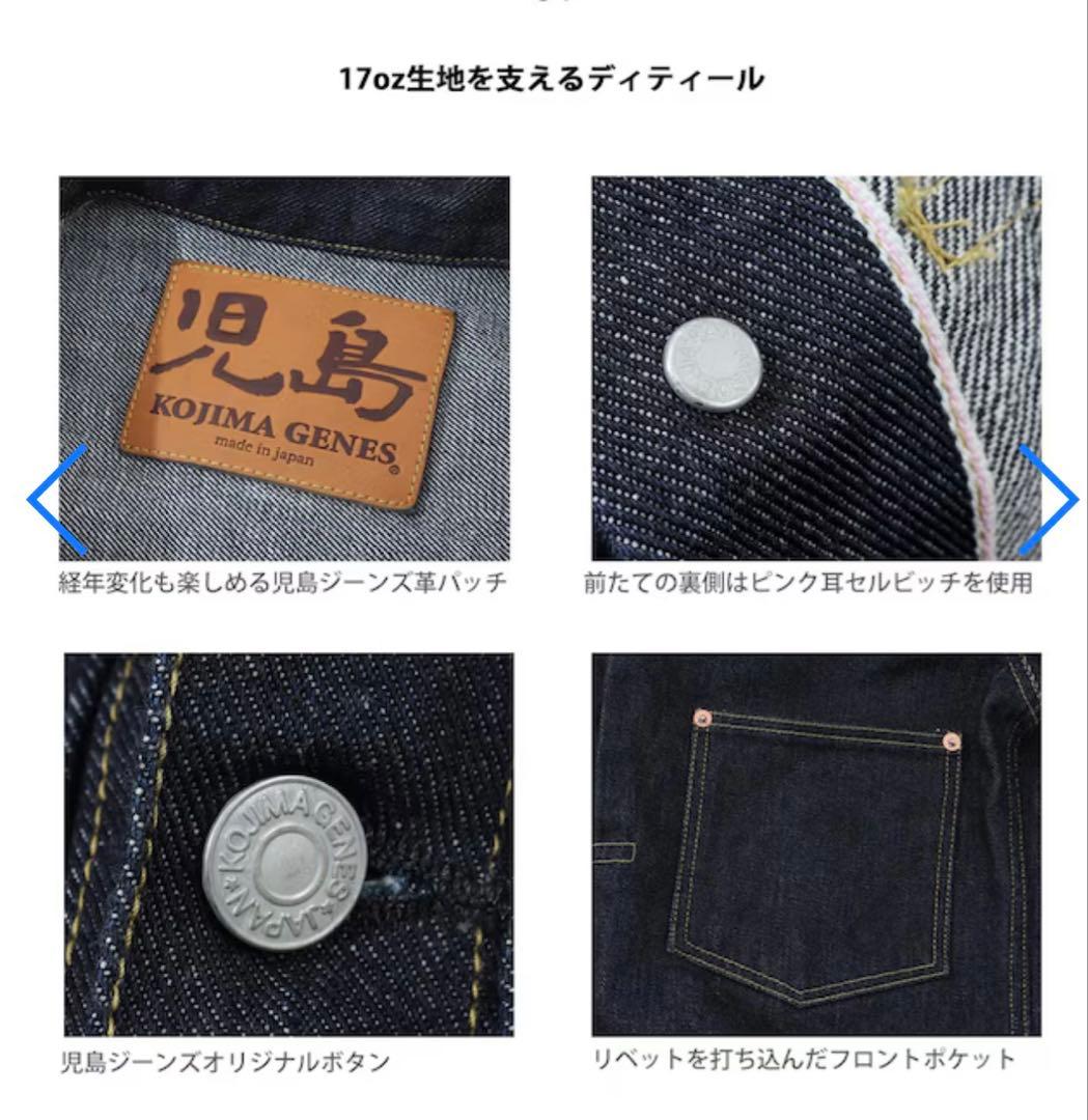 児島ジーンズ KOJIMA GENES 17oz左綾大戦モデル rnb5066