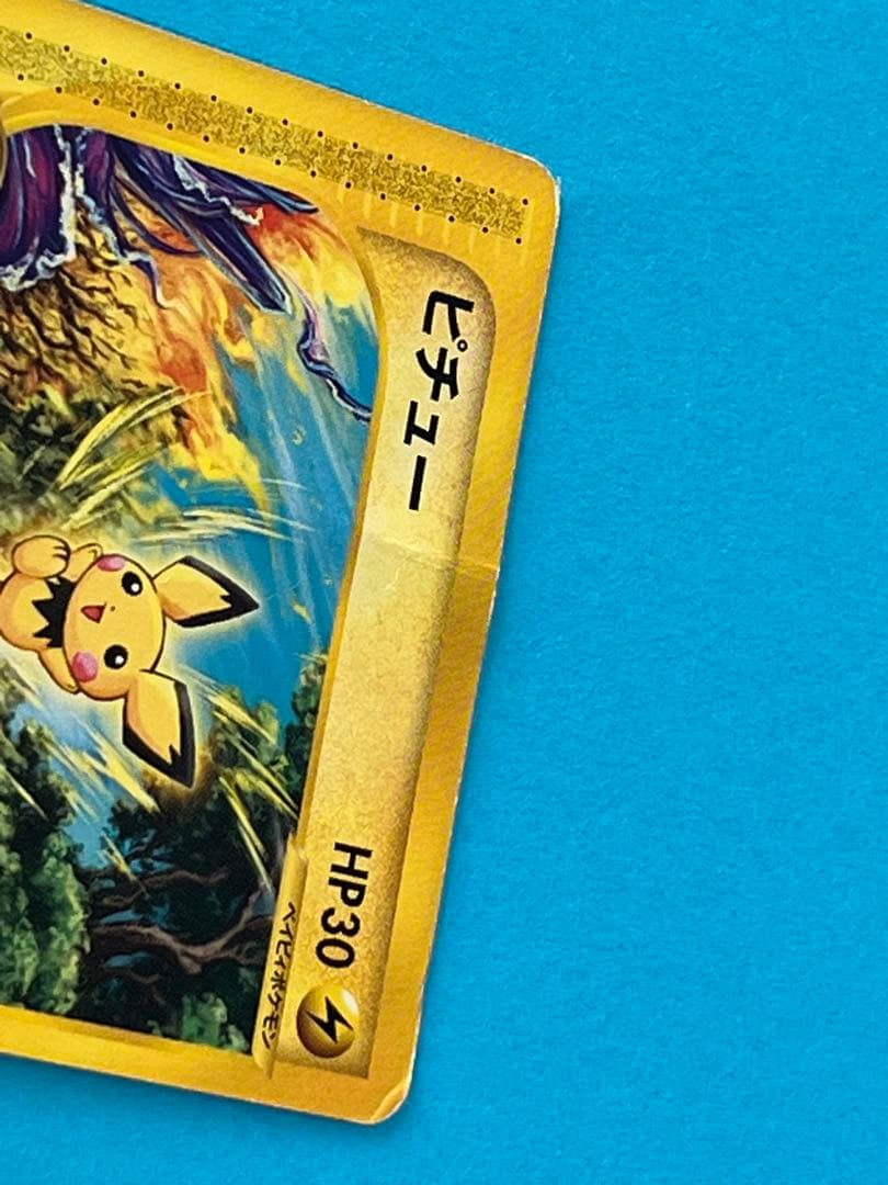 ポケモンカード　スタンプラリー2002 プロモカード