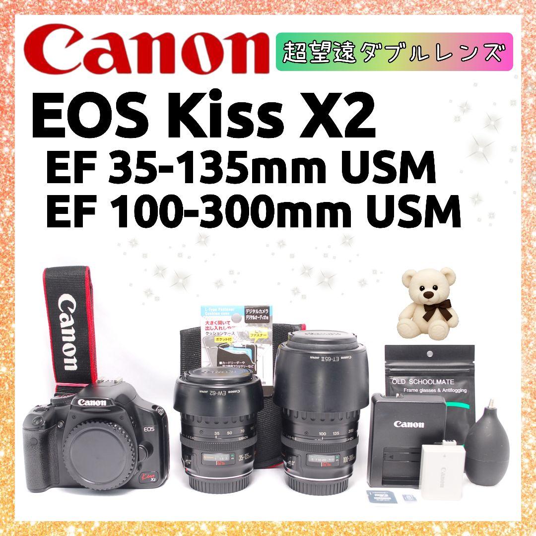 ❤即購入1000円OFF❤ キャノン Kiss X2 超望遠 ダブルレンズ