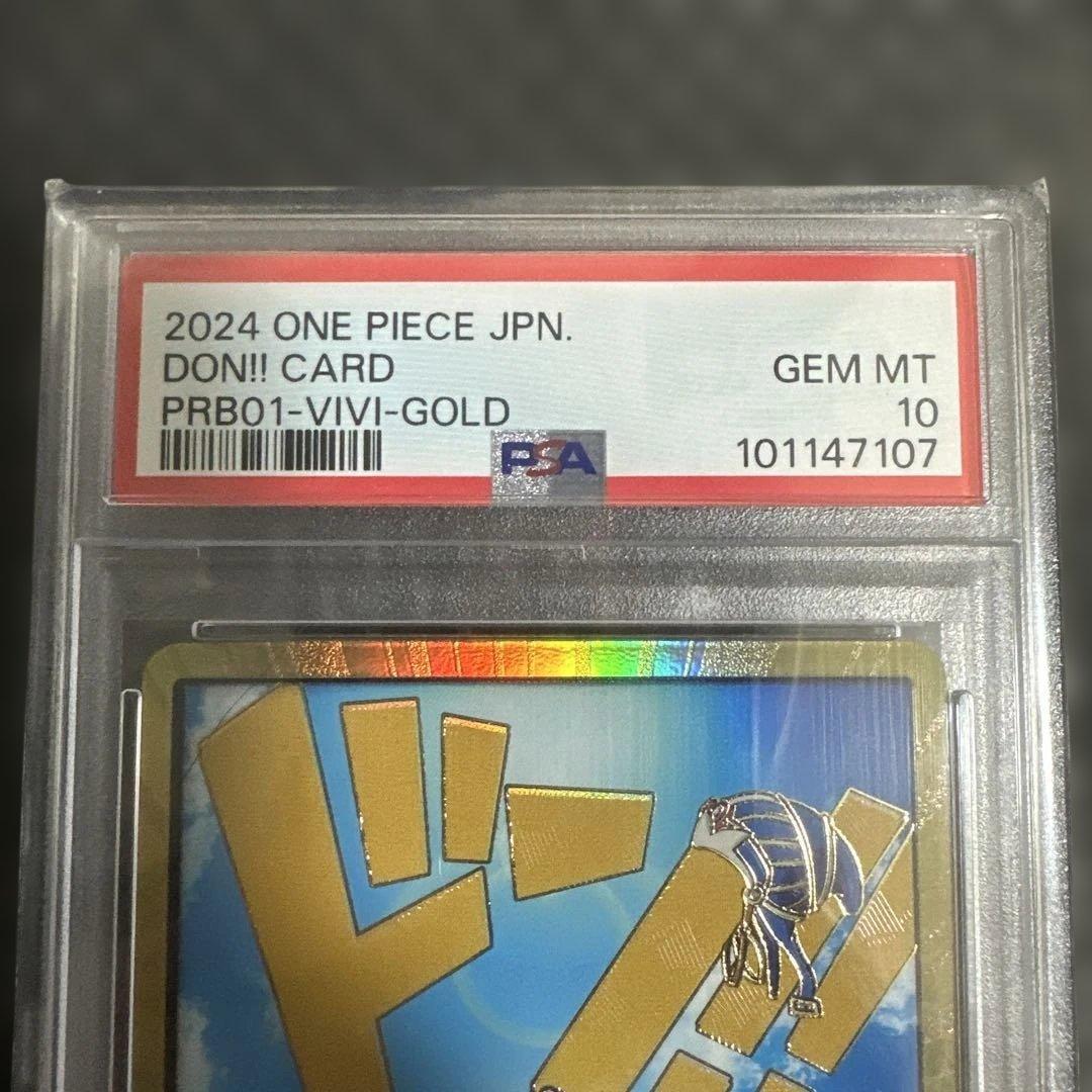 ワンピースカード　ドン!!カード(ビビ)PSA10⭐︎
