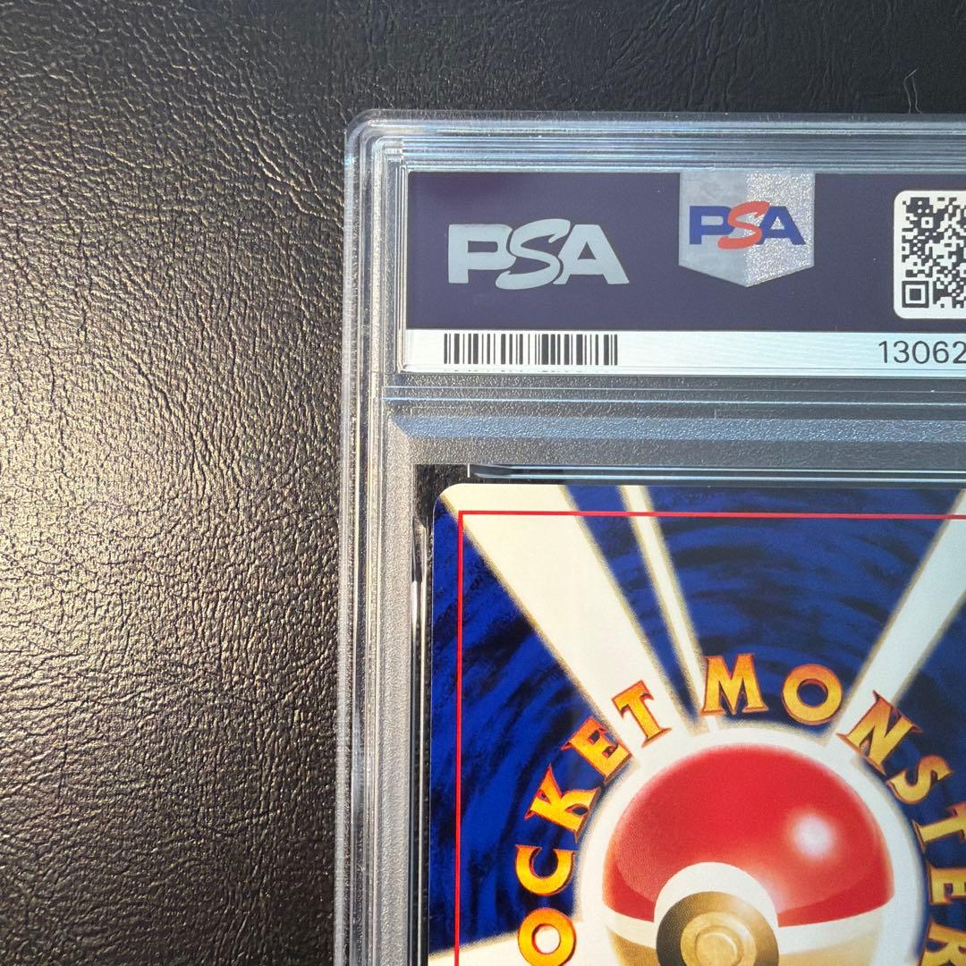 PSA9 ピチュー プレミアムファイル