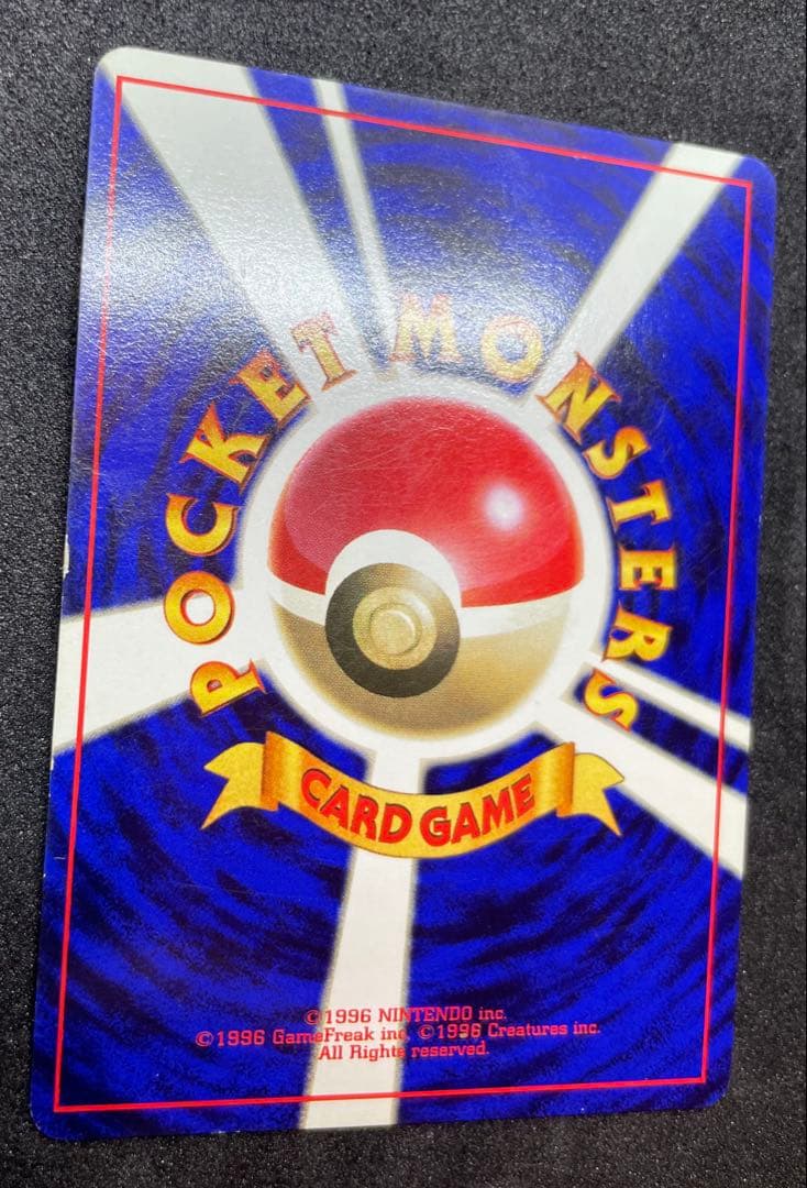 【準美品】ピカチュウ　旧裏　すぐわかるポケモンカードの遊びかた　光沢なし