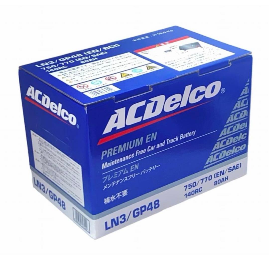 ACDelco PremiunEN LN3/GP48 バッテリー/80AH