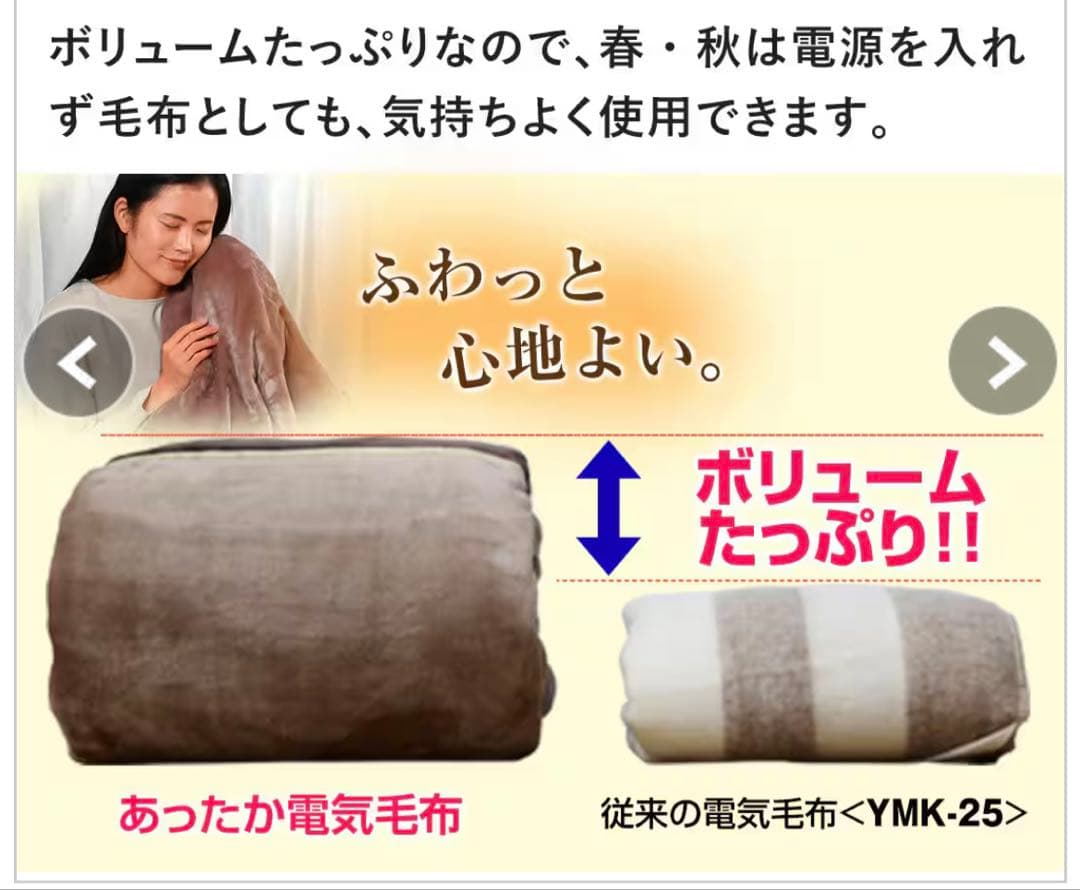 ＹＡＭＡＺＥＮ　洗えるふんわりあったか電気毛布　シングルADM-221(CBR)