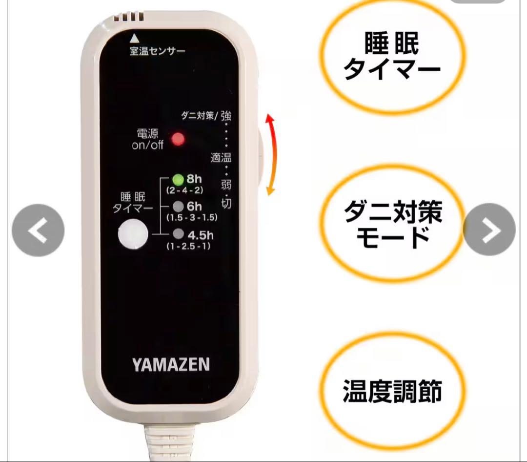 ＹＡＭＡＺＥＮ　洗えるふんわりあったか電気毛布　シングルADM-221(CBR)