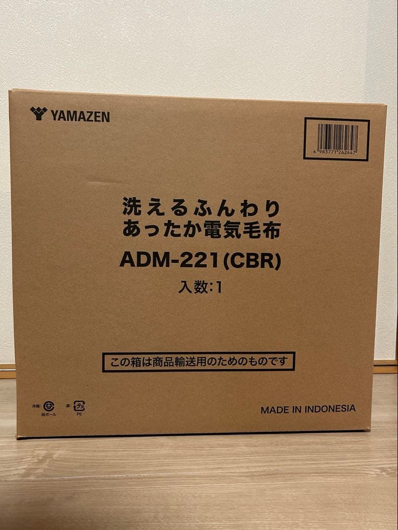 ＹＡＭＡＺＥＮ　洗えるふんわりあったか電気毛布　シングルADM-221(CBR)