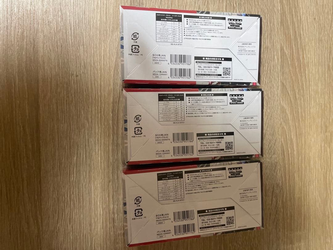 ビルディバイド　-ブライト- ブースターパック　キルラキル　3BOX 新品未開封