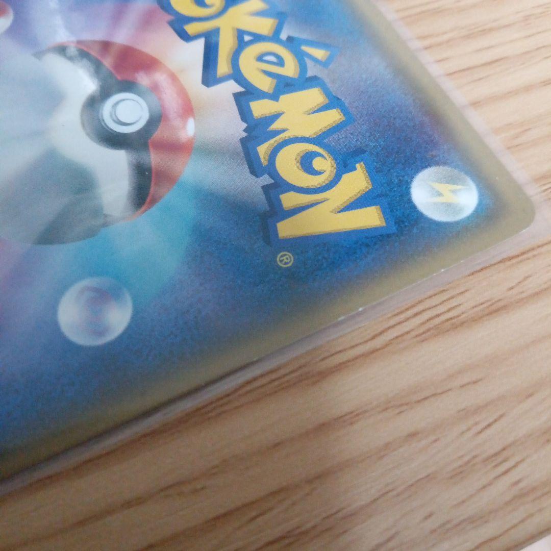 桜アフロのピカチュウ