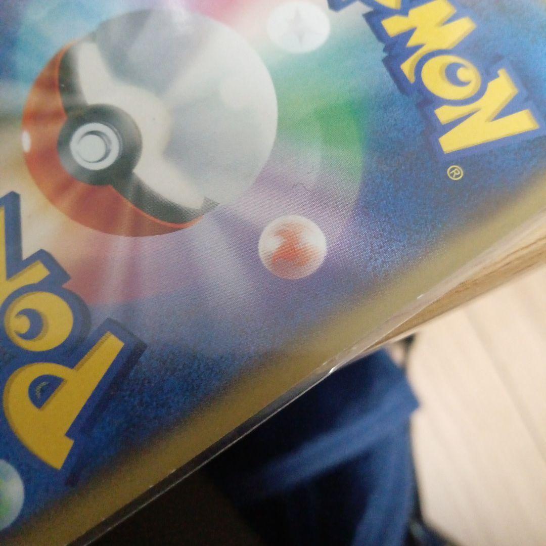 桜アフロのピカチュウ