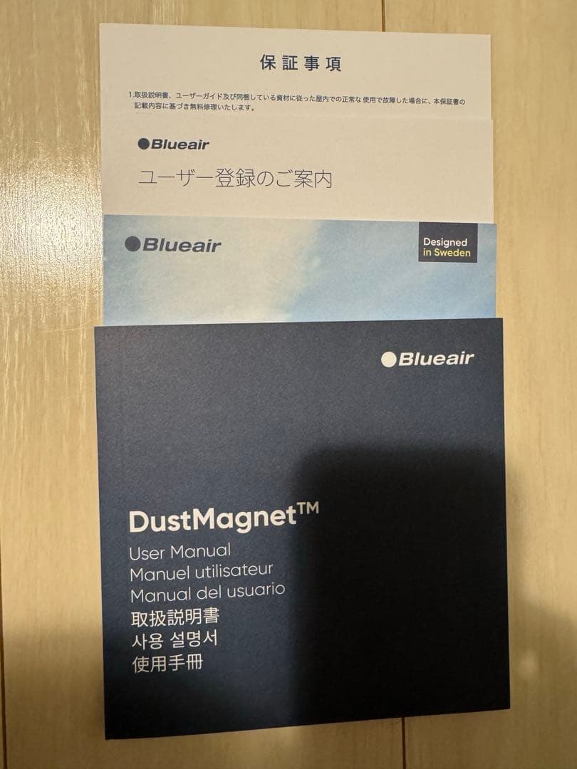 【ブルーエア】【大きい方】ダストマグネット 空気清浄機 5410i