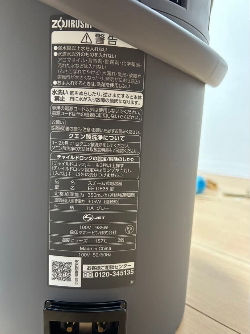 象印 ZOJIRUSHIスチーム 加湿器 グレー 【 EE-DE35-HA 】