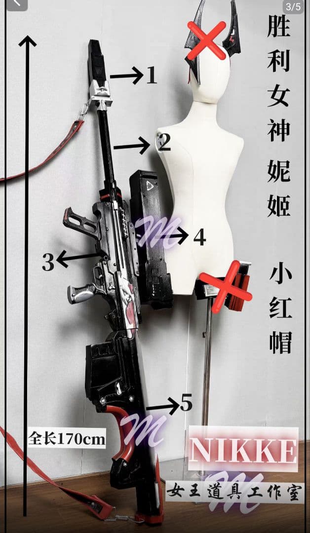 コスプレ小道具　NIKKE　レッドフード銃　ウルフズベイン