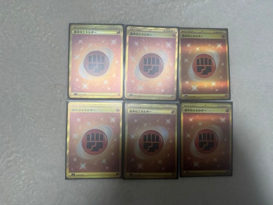 基本闘エネルギーUR 6枚