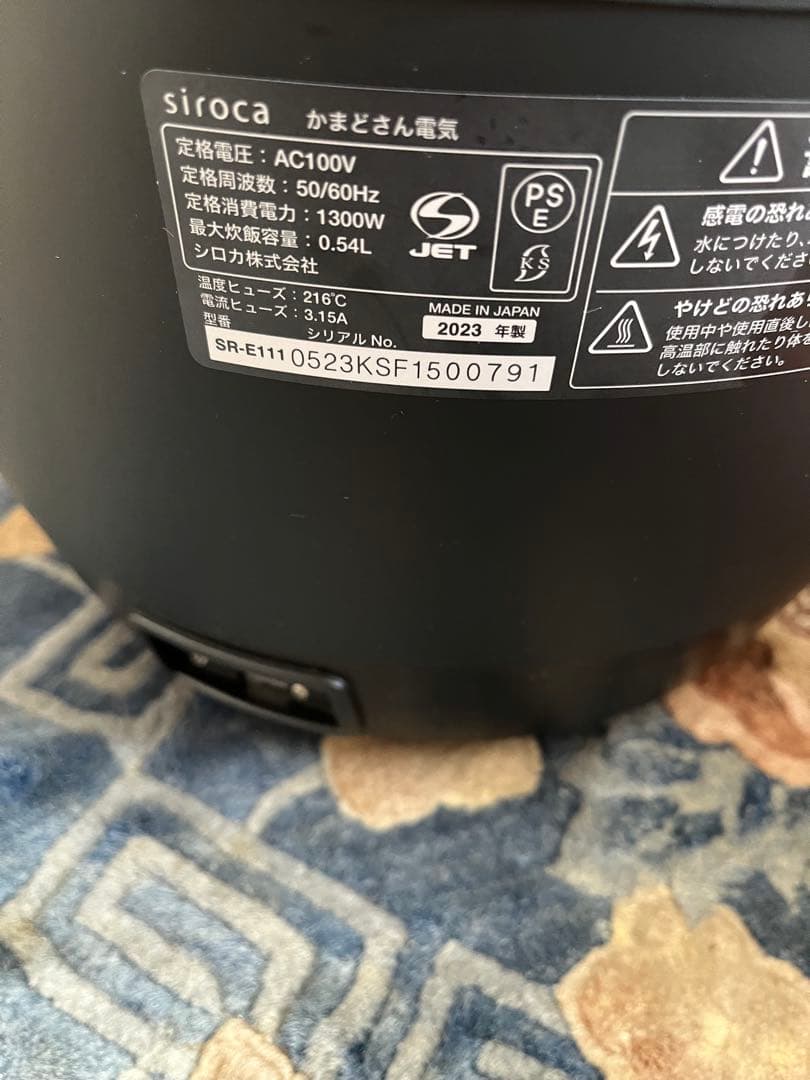 [新品未使用] 長谷園×siroca かまどさん電気　3合炊き