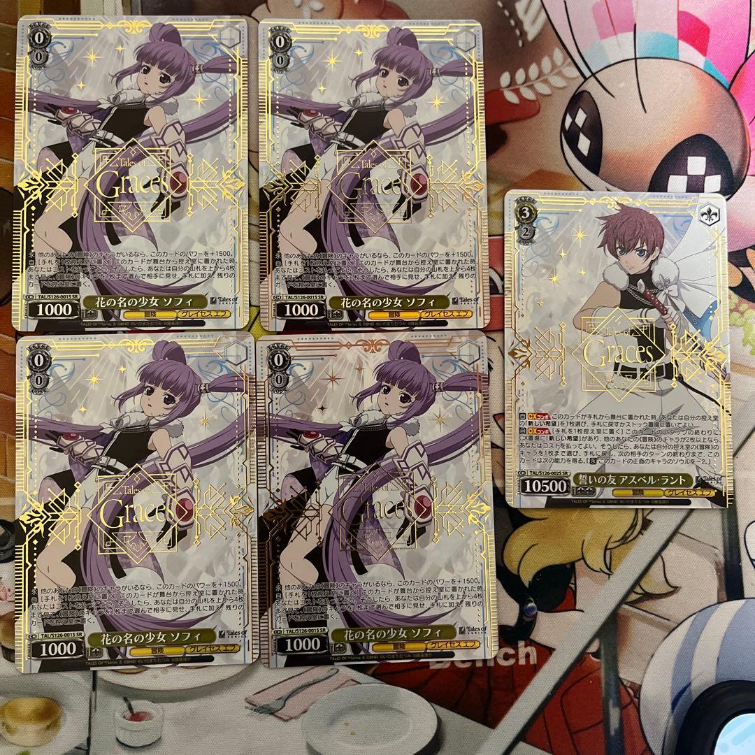 ヴァイス　テイルズ　SR 花の名の少女 ソフィ　アスベル