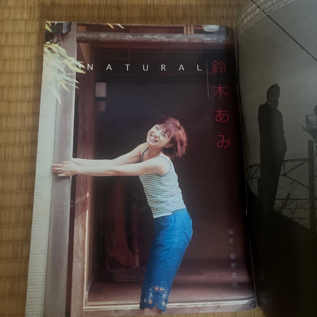 ヤングジャンプ　2000 31 号　鈴木あみ　GANTZ