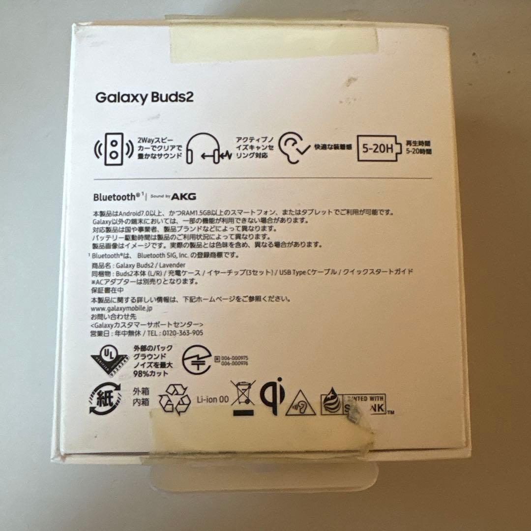 イヤホン Galaxy Buds2 Lavender